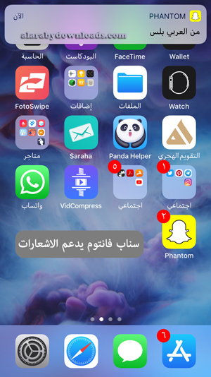 سناب فانتوم iOS 11 يدعم الاشعارات 