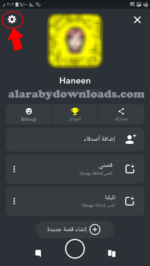 اعدادات سناب شات بلس للاندرويد _ سناب بلس للاندريد بدون روت 