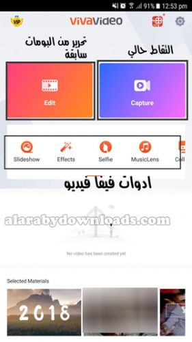 كيفية استخدام برنامج فيفا فيديو للموبايل - تحميل برنامج viva video