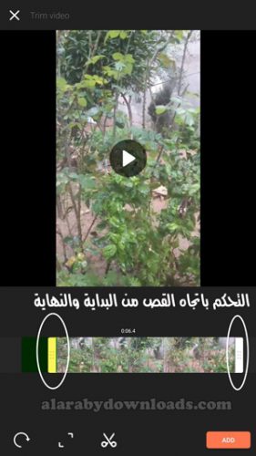 كيفية قص الفيديو في برنامج فيفا فيديو للموبايل - تنزيل برنامج فيفا فيديو للاندرويد