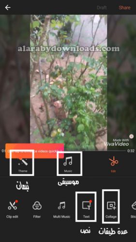 كيفية اضافة فلاتر وثيمات من خلال فيفا فيدو للجوال - تنزيل برنامج VivaVideo معرب