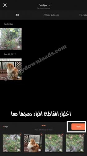 كيفية دمج مقاطع الفيديو معا في viva video للاندرويد - تحميل برنامج viva video اخر اصدار