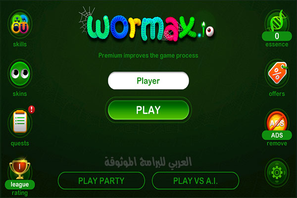 تحميل لعبة الدودة الاصلية للاندرويد اخر اصدار 2021