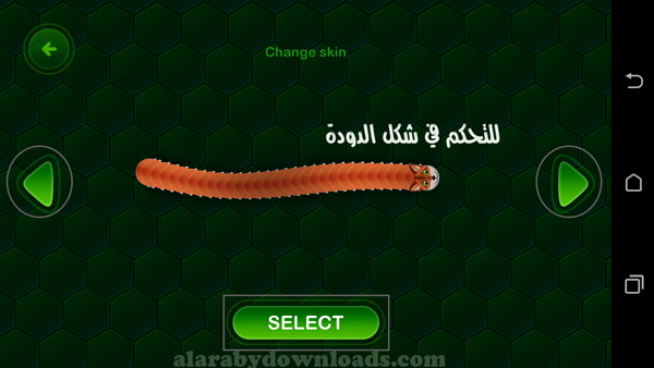 تحديد شكل الدودة في لعبة Wormax.io للجوال - تنزيل لعبة Wormax.io للموبايل