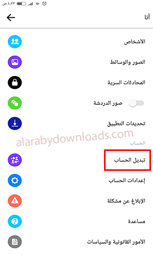 تحميل ماسنجر فيس بوك عربي للاندرويد Facebook Messenger