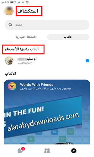 تحميل ماسنجر فيس بوك عربي للاندرويد مع شرح المزايا الجديدة 2019 Facebook Messenger