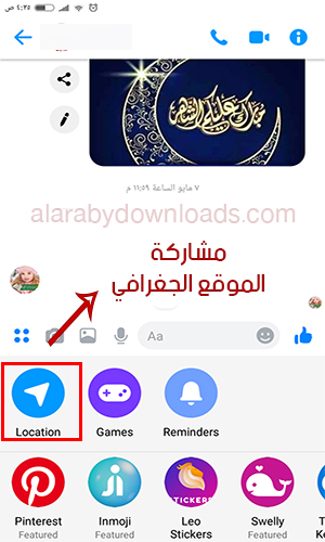 تحميل ماسنجر فيس بوك عربي للاندرويد مع شرح المزايا الجديدة 2019 Facebook Messenger