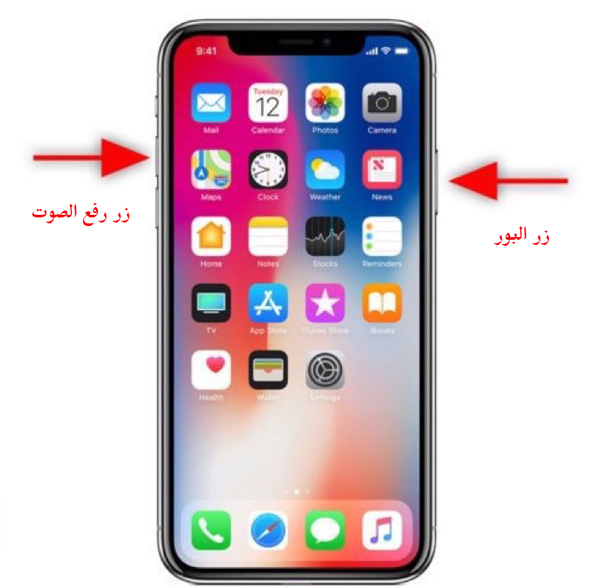 كيف اصور الشاشه في ايفون x - كيف اصور الشاشه فيديو في الايفون ios11