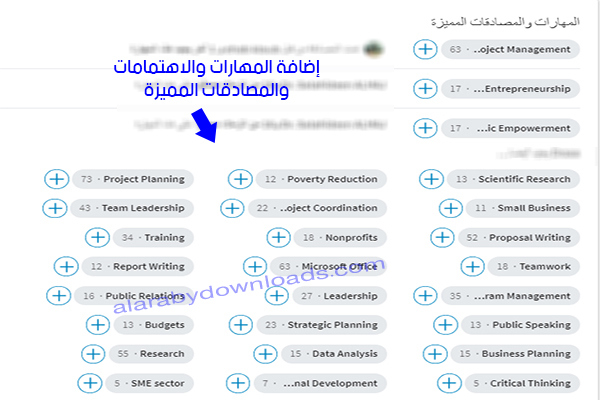 موقع لينكد ان عربي linked in بالعربي 