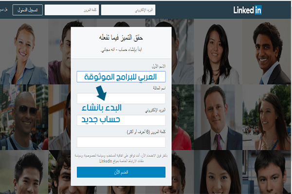شرح لينكد إن بالعربي موقع لينكد ان للتوظيف وكيف تحقق أقصى استفادة منه بالصور والخطوات