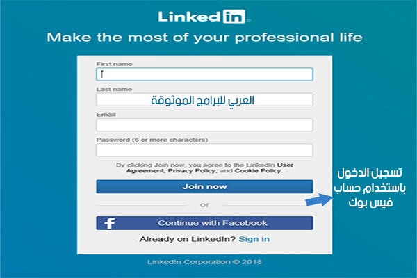 شرح لينكد إن بالعربي موقع لينكد ان للتوظيف وكيف تحقق أقصى استفادة منه بالصور والخطوات