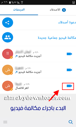 تحميل برنامج ايمو للمكالمات المجانية الغير محظورة لجميع الاجهزة آخر اصدار 2019