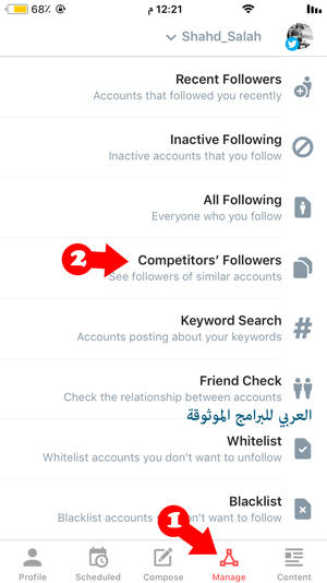 طريقة زيادة متابعين تويتر والرتويت بالالاف مجانا - زيادة متابعين تويتر عرب مجاني