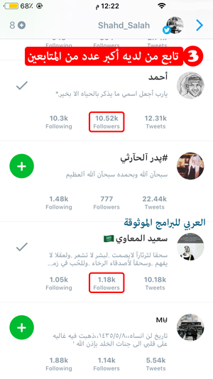 زيادة متابعين تويتر عرب مجاني - زيادة متابعين تويتر والرتويت بالالاف متابعين عرب مجانا