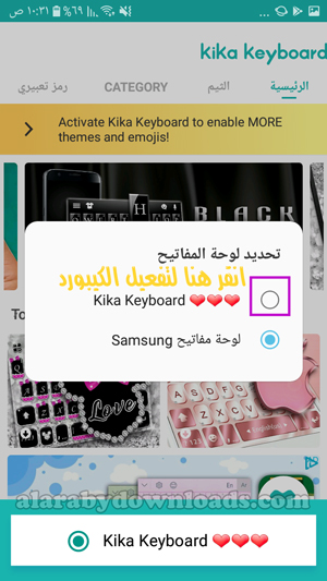 تغيير الكيبورد الاصلي الى كيبورد كيكا للموبايل _ تحميل لوحة مفاتيح kika keyboard