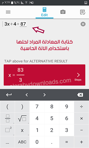 برنامج فونو ماث Photomath رابط مباشر للجوال