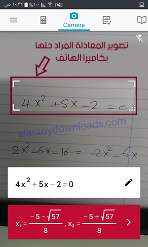 تحميل برنامج فوتوماث لحل المعادلات الرياضية بالخطوات Photomath رابط مباشر للجوال