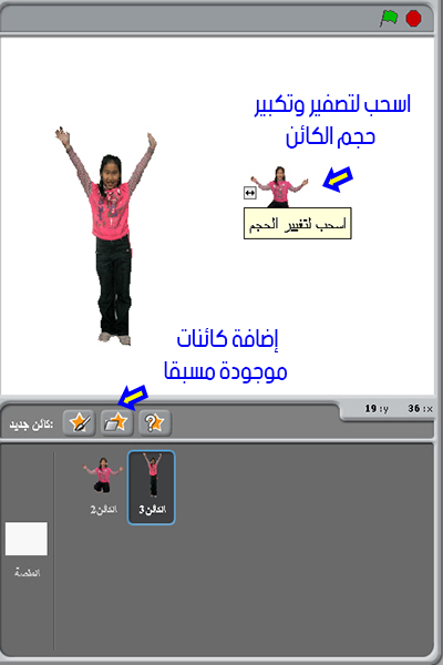 شرح برنامج سكراتش بالعربي برنامج Scratch لصنع الألعاب والرسوم المتحركة للمرحلة المتوسطة