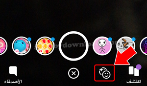 ميزة Lens Explorer لتصفّح الآلاف من عدسات المجتمع - تحميل سناب شات للايفون برابط مباشر