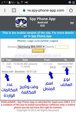 تفاصيل مراقبة الجوال - طريقة مراقبة الجوال عن بعد برنامج التجسس على الجوال