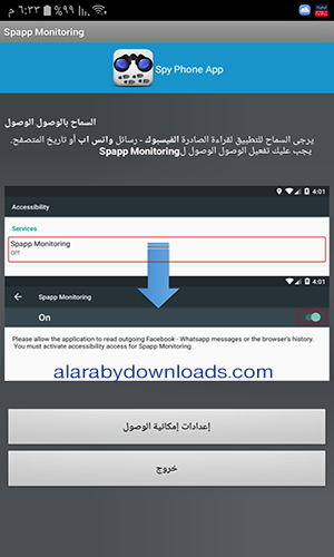 طريقة مراقبة الجوال عن بعد برنامج سباي فون spy phone app للتجسس على الواتس اب