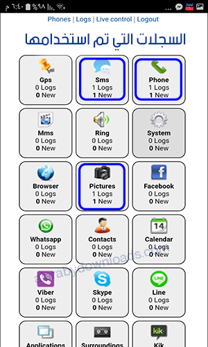 طريقة التجسس على الجوال عن بعد برنامج سباي فون spy phone app للتجسس على الواتس اب
