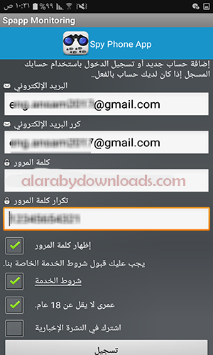 تطبيق التجسس على الاندرويد سباي فون Spy Phone