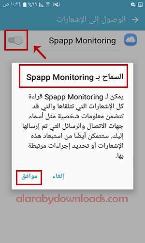 برنامج التجسس على الجوال مجانا سباي فون لمراقبة الهاتف عن بعد