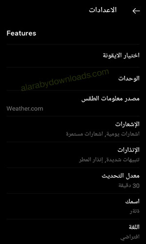 أفضل برنامج طقس للأندرويد Today Weather 