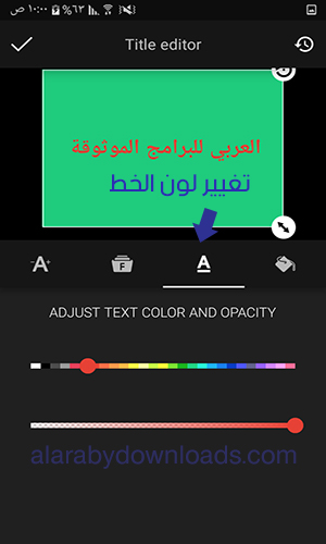 تحميل برنامج الكتابة على الفيديو بالعربي للأندرويد We Video وي فيديو لصناعة فيديو احترافي