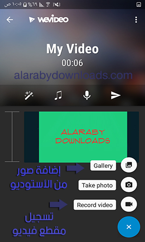 تحميل برنامج الكتابة على الفيديو بالعربي للأندرويد We Video وي فيديو لصناعة فيديو احترافي 2018