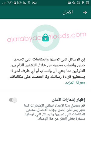 تنزيل واتساب مجاني 2019 Whatsapp Apk