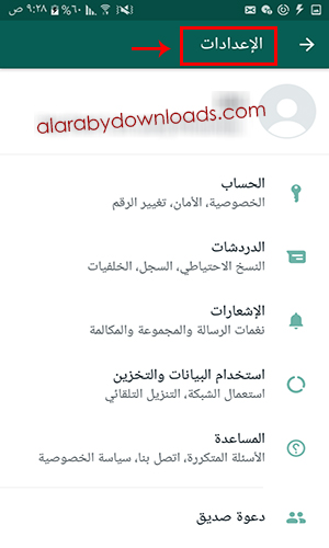 تحميل الواتس اب اخر اصدار رابط مباشر 2019 Whatsapp Apk