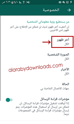 تنزيل واتس اب عربي رابط مباشر 2019 Whatsapp Apk