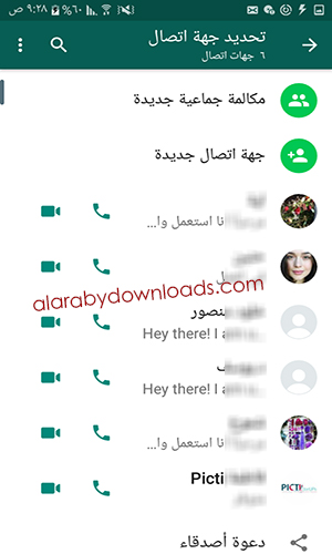 إضافة جهات اتصال جديدة وبدء المكالمات المجانية عبر الواتساب