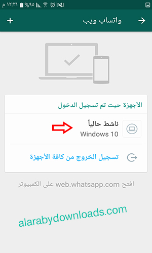 تنزيل واتس اب للكمبيوتر WhatsApp Messenger for PC