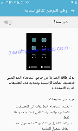 نصائح لاطالة عمر البطارية عبر هواتف الاندرويد