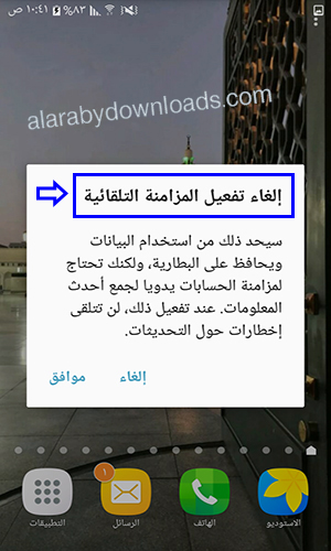 أسباب استهلاك بطارية السامسونج بسرعة