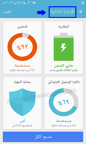 أسباب وحلول لمشكلة نفاذ بطارية الأندرويد 