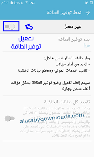 أسباب وحلول لمشاكل البطارية عبر الأندرويد