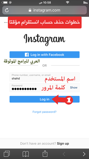 تسجيل دخول عبر الانستقرام - كيف احذف حسابي بالانستقرام