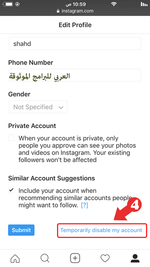 حذف حساب الانستقرام مؤقتا - كيف اسكر حسابي في الانستقرام
