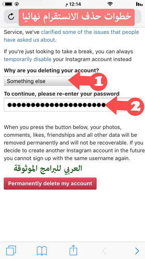 حدد سبب حذف حساب الانستقرام نهائيا - كيف احذف حسابي في الانستقرام نهائيا