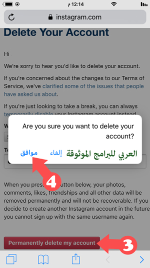 تأكيد حذف حساب الانستقرام نهائيا - كيف احذف حسابي في الانستقرام نهائيا