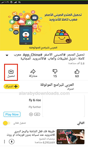 أفضل برامج تنزيل فيديوهات من اليوتيوب الى الاستديو مباشرة للكمبيوتر والموبايل