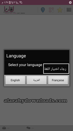 اختيار لغة برنامج لقانا للدردشة الصوتية _ شرح برنامج الشات الصوتي للموبايل