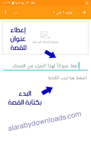 تحميل برنامج الواتباد عربي للموبايل والكمبيوتر