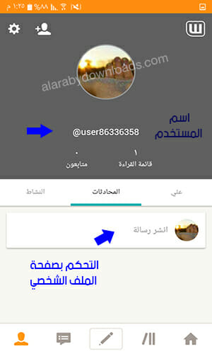 تحميل تطبيق النشر الالكتروني للموبايل أحدث اصدار 2018