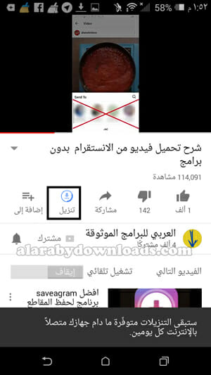 كيفية تنزيل فيديو من اليوتيوب _ كيفية تحميل فيديو من اليوتيوب