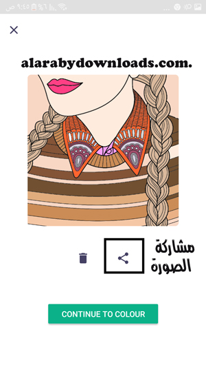 امكانية مشاركة الصور في برنامج كتب تلوين لي للجوال _ تنزيل تطبيق Coloring Book For me